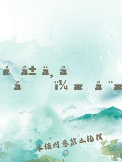 開局一個億，我全捐了